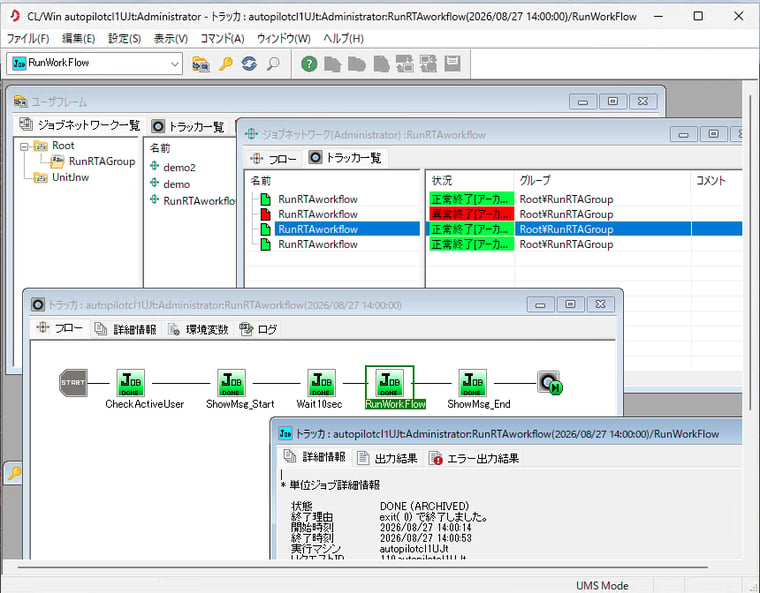 画面7 終了コード0は、JCSessionで実行したrunflow.ps1の終了コードが0、つまりワークフローの実行成功を示している