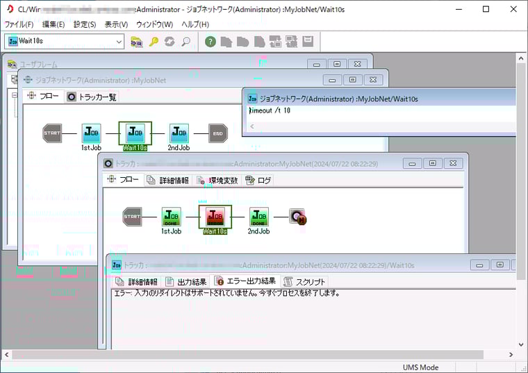 ジョブのスクリプトではTIMEOUTコマンドを使用できない-Job ジョブのスクリプトではTIMEOUTコマンドを使用できない-Job