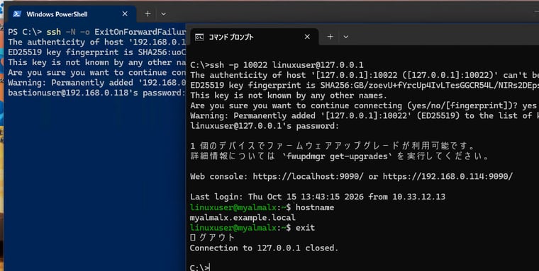 画面2 SSHトンネルを介して目的のLinuxサーバーにSSH接続できることを確認する