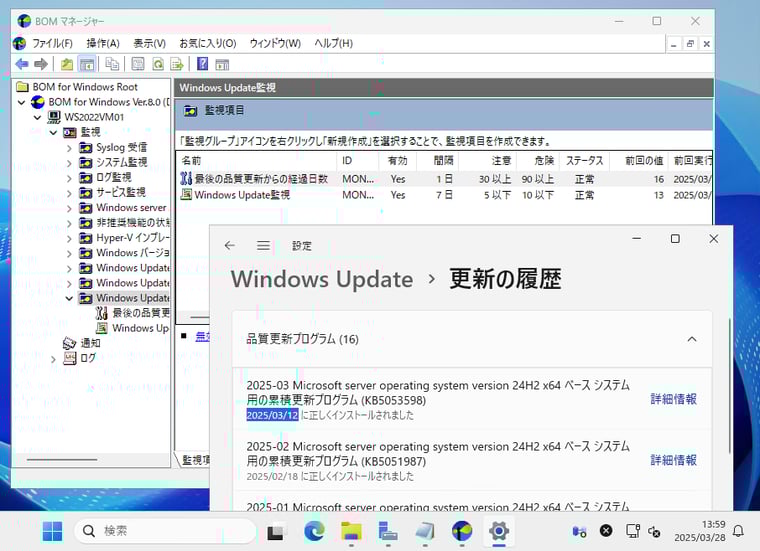 BONBERさま 2点 商談中 What's new in BOM 8.0 SR2: #2 Windows Server 2025正式対応と
