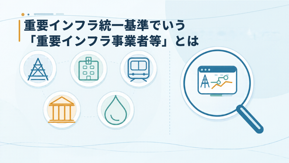 Critical infrastructure sectors and important systems