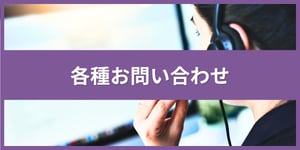 inquiry