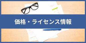 license-information