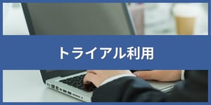 trial