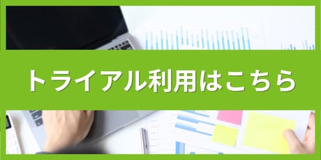 usefulinfo-isms-cta-trial