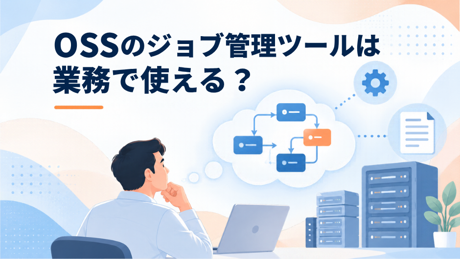 job-management-oss-business-use