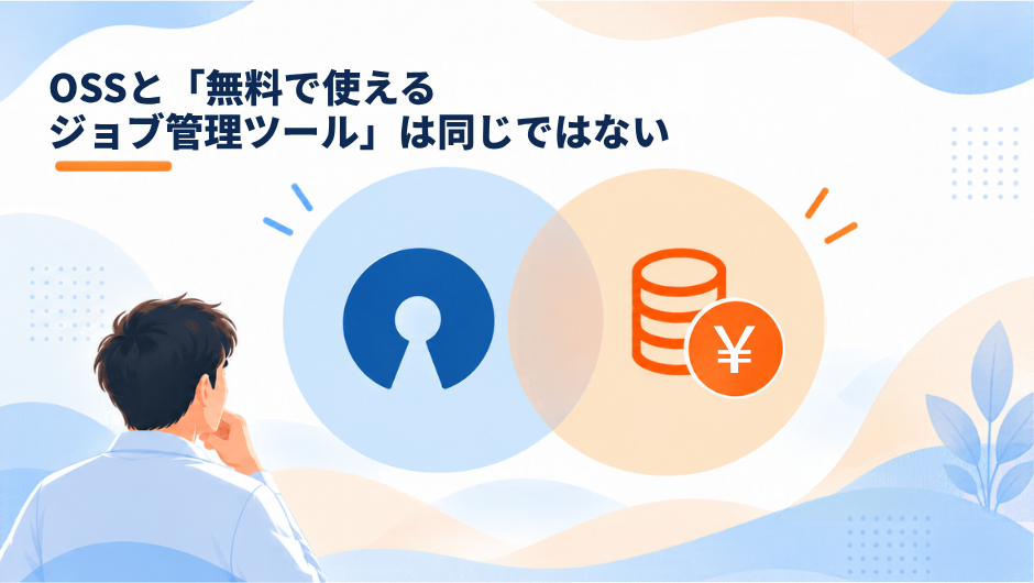 job-management-oss-license-and-cost