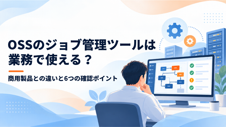 job-management-oss-top