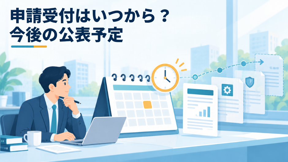 SCS evaluation application schedule and future publications