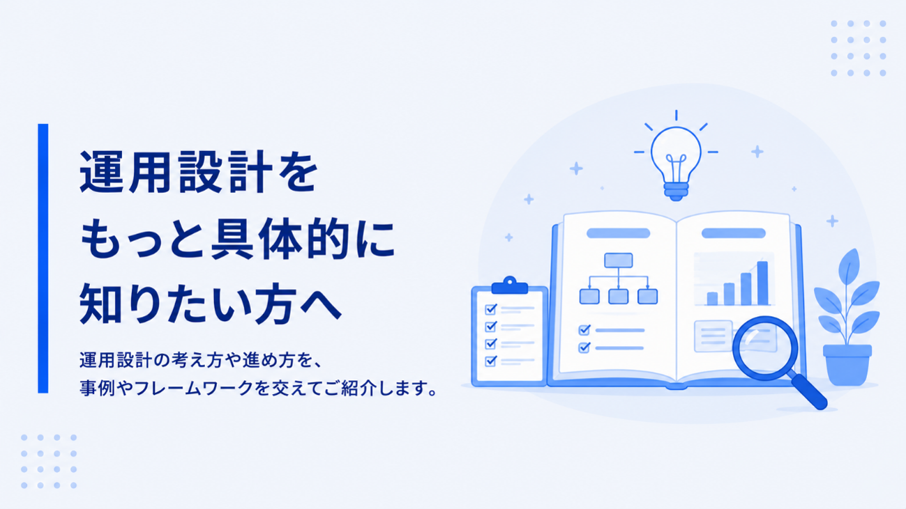 security-operations-design-guide