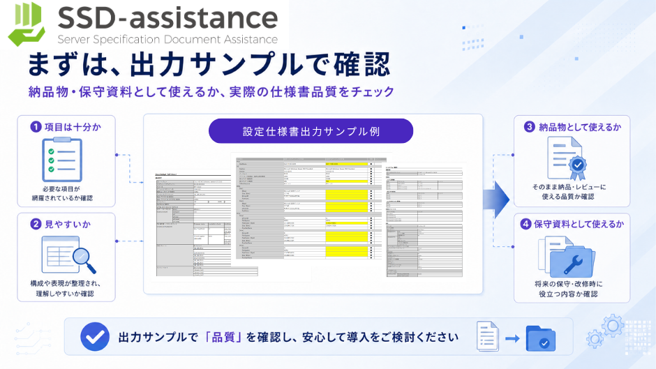 specification-sample-quality-check-07