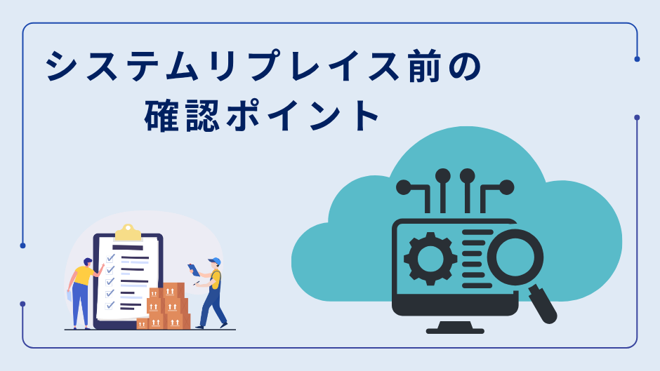 system-replacement