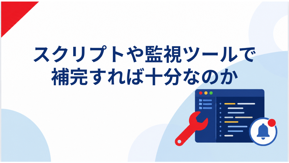 job-management-with-scripts-and-monitoring-tools