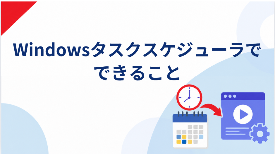 windows-task-scheduler-automated-task-execution