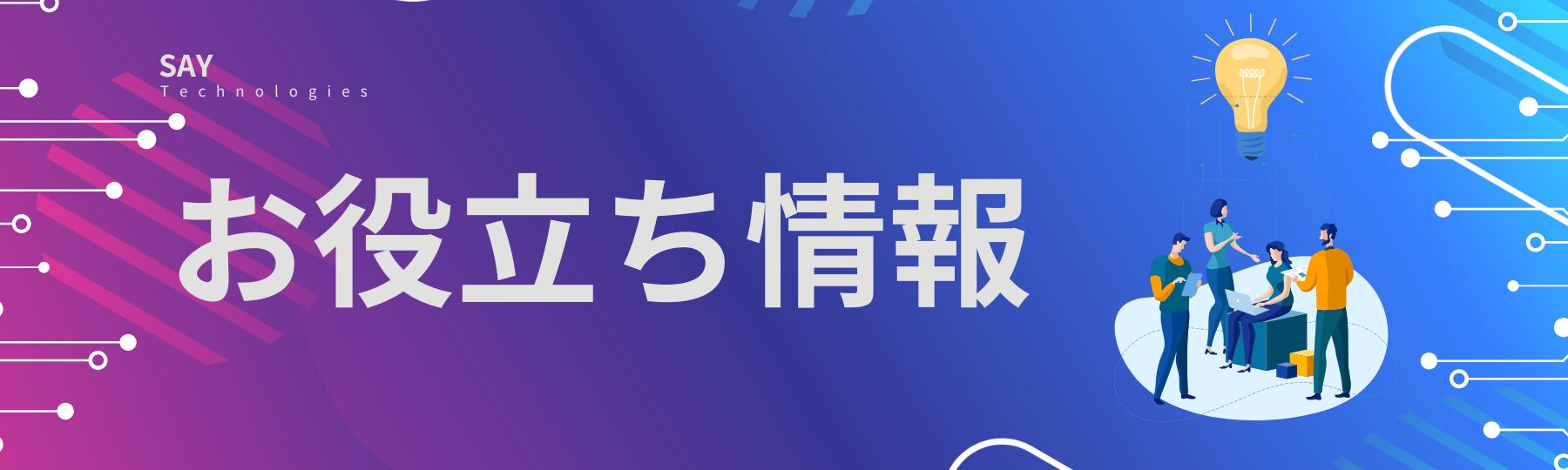 blog-useful-info-banner