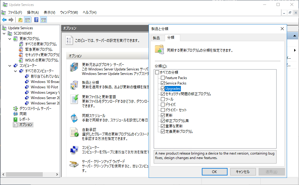 Wsus 正常性監視のポイント 山市 良のレビュー コラム Say Technologies
