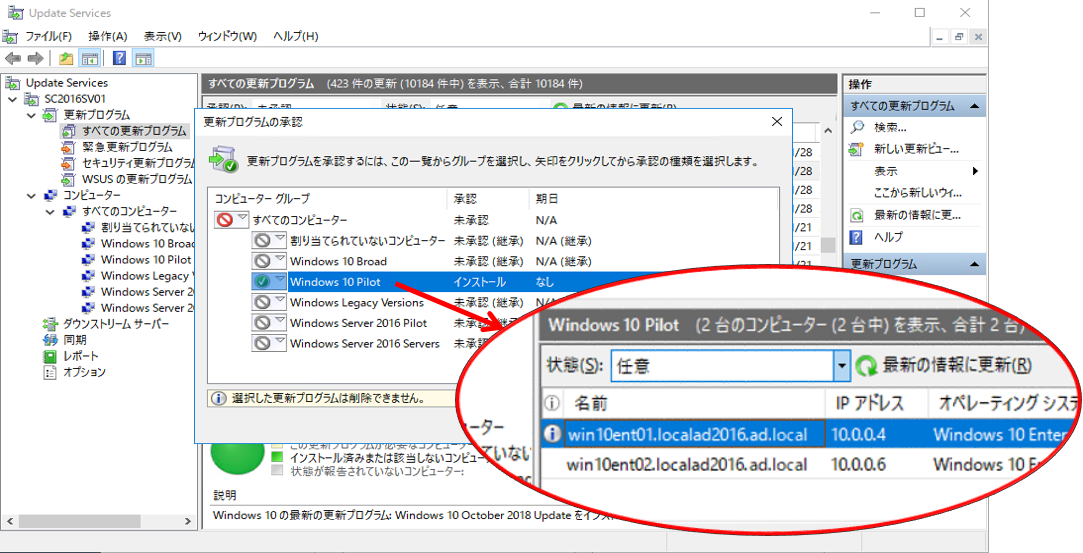 Wsus 正常性監視のポイント 山市 良のレビュー コラム Say Technologies