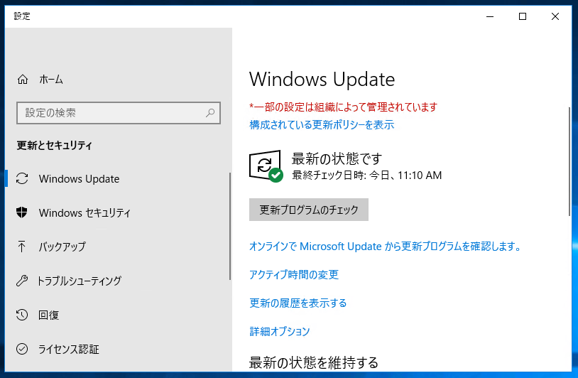 Wsus 正常性監視のポイント 山市 良のレビュー コラム Say Technologies