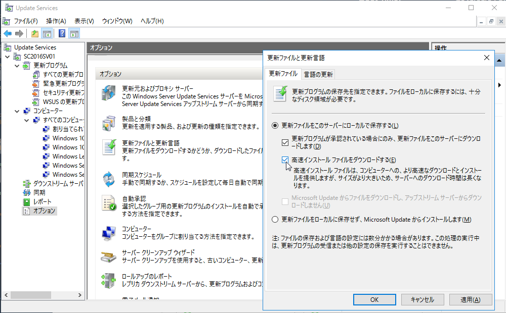 Wsus 正常性監視のポイント 山市 良のレビュー コラム Say Technologies