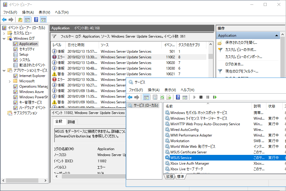 Wsus 正常性監視のポイント 山市 良のレビュー コラム Say Technologies