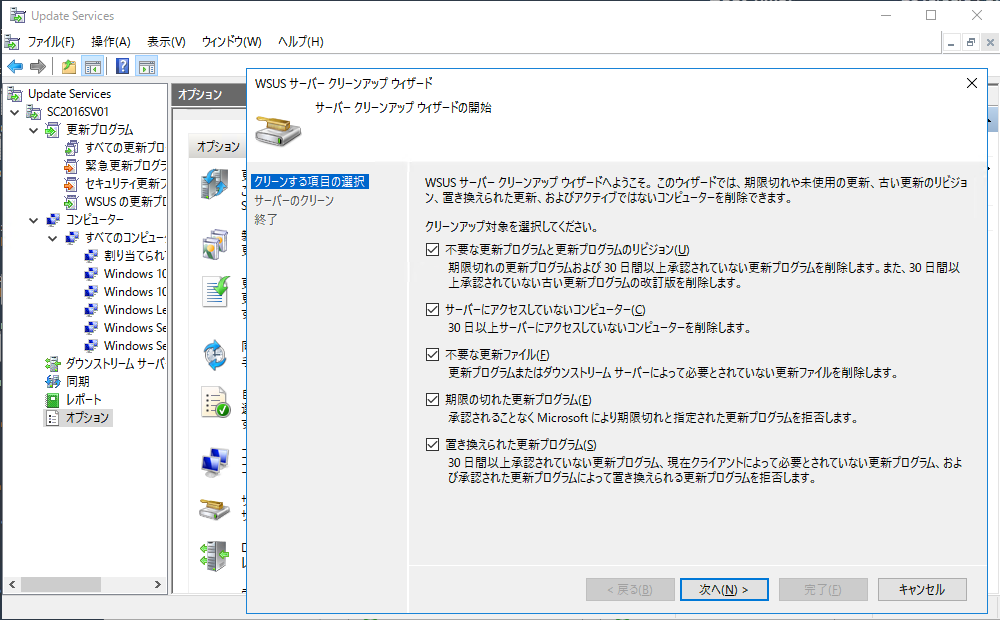 Wsus 正常性監視のポイント 山市 良のレビュー コラム Say Technologies