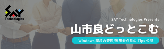 Yamaichi_top_1800x540