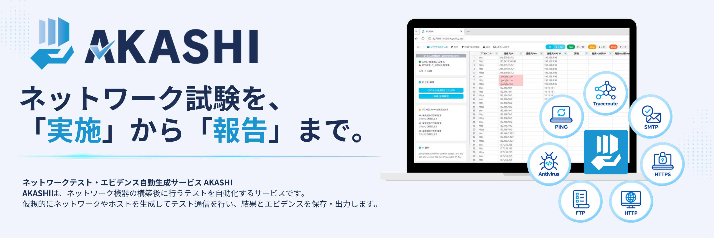 akashi_fv