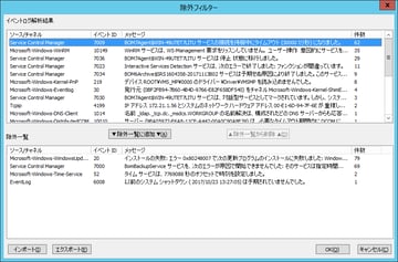 eventlog-exc