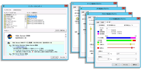 自立分散型サーバー監視ソフトウェア「BOM for Windows Ver.7.0 自立分散型サーバー監視ソフトウェア「BOM for Windows Ver.7.0