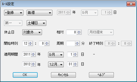 Job Director R16 - スケジュール機能 | SAY Technologies Job Director R16 - スケジュール機能 | SAY Technologies