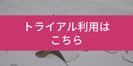 windows-server-construction-tools-trial
