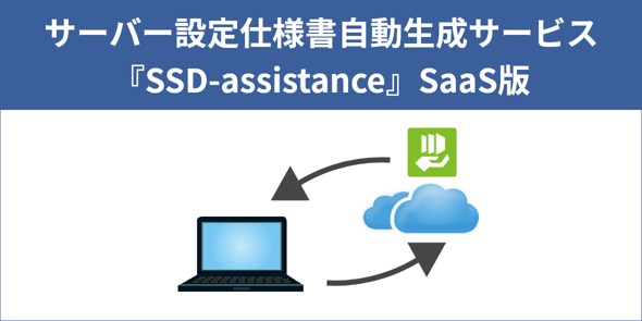 SSDA_eval_sass_1180x590