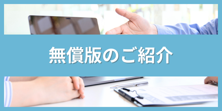 free-cta-440x220