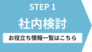 new-ssda-purchase-steps1