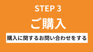 new-ssda-purchase-steps3