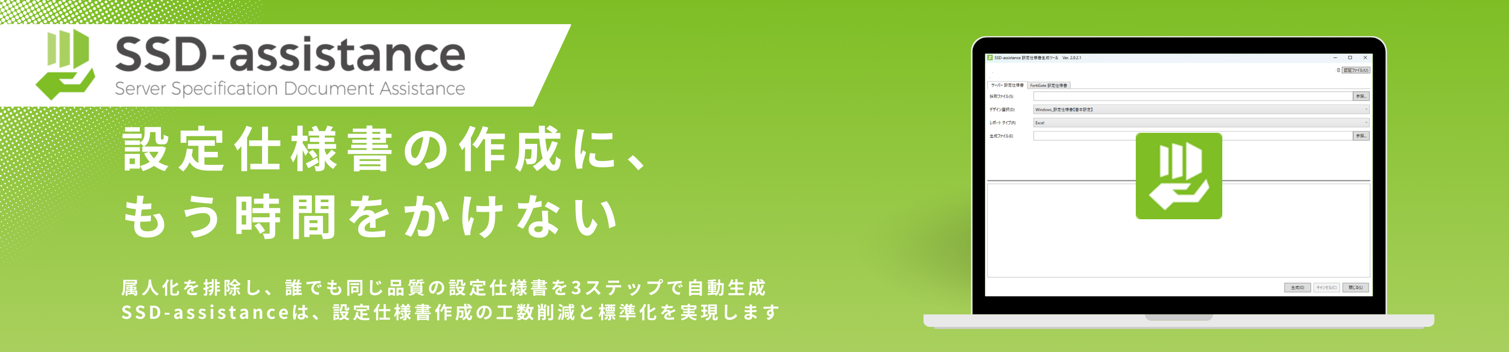 ssda-top-banner