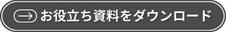 ssda-download-cta