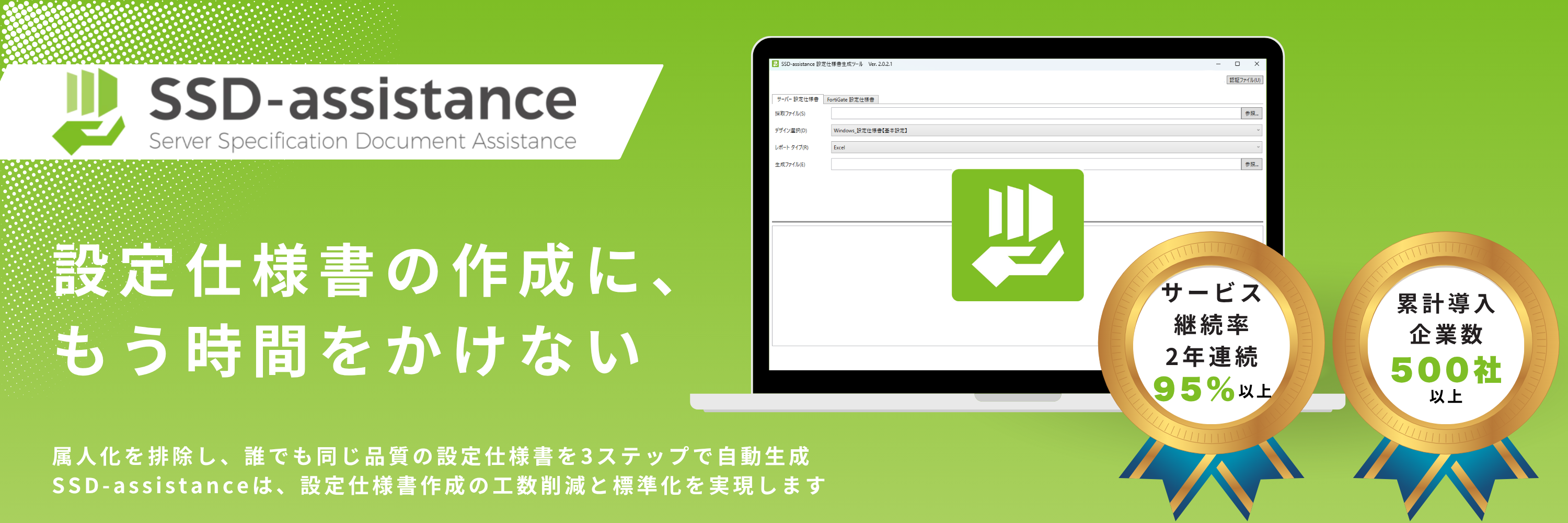 ssda-top-achievements