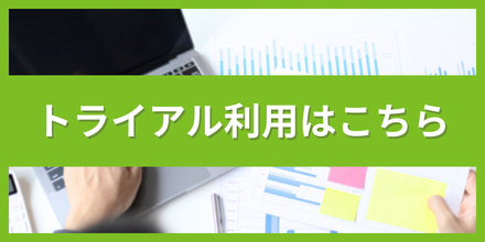 trial-cta-440x220