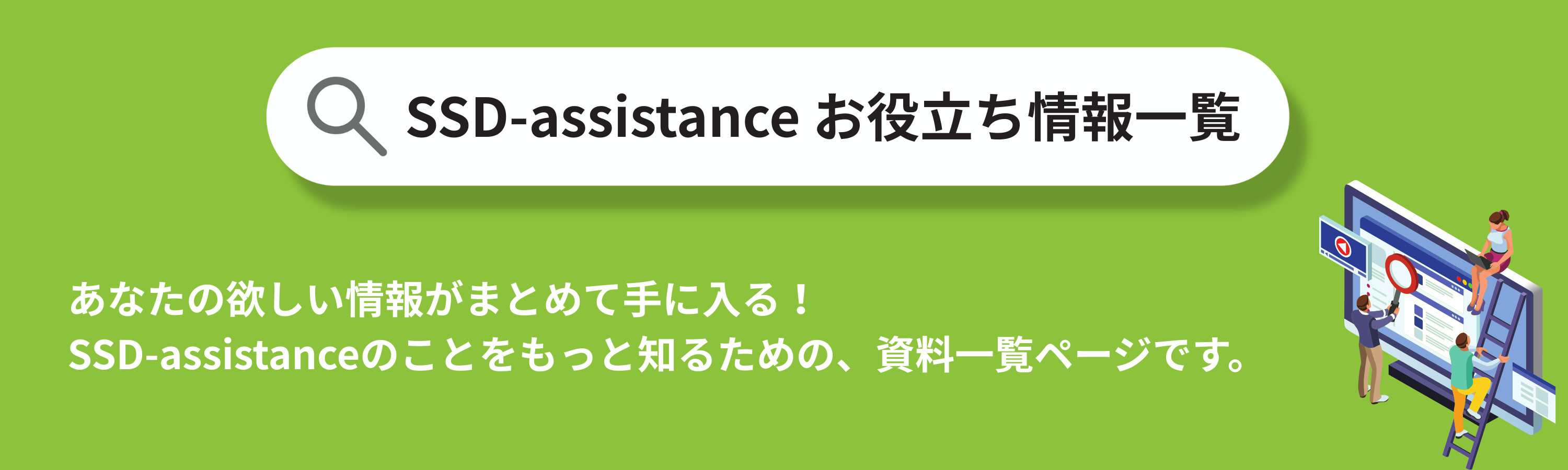 useful-information-list-banner