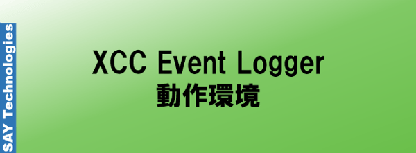 XCCeventlogger_req