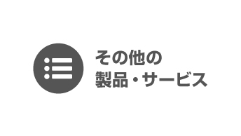SSD-assistance デスクトップ版 - 無償版向けご利用ガイド | SAY
