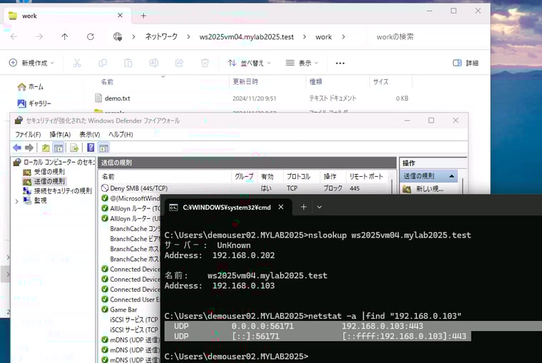 画面4　Windows 11からSMB over QUICでファイル共有に接続している様子。SMB over QUICには、UDPポート「443」が使用される（通常のTCPポート445での接続をブロックした上で接続）