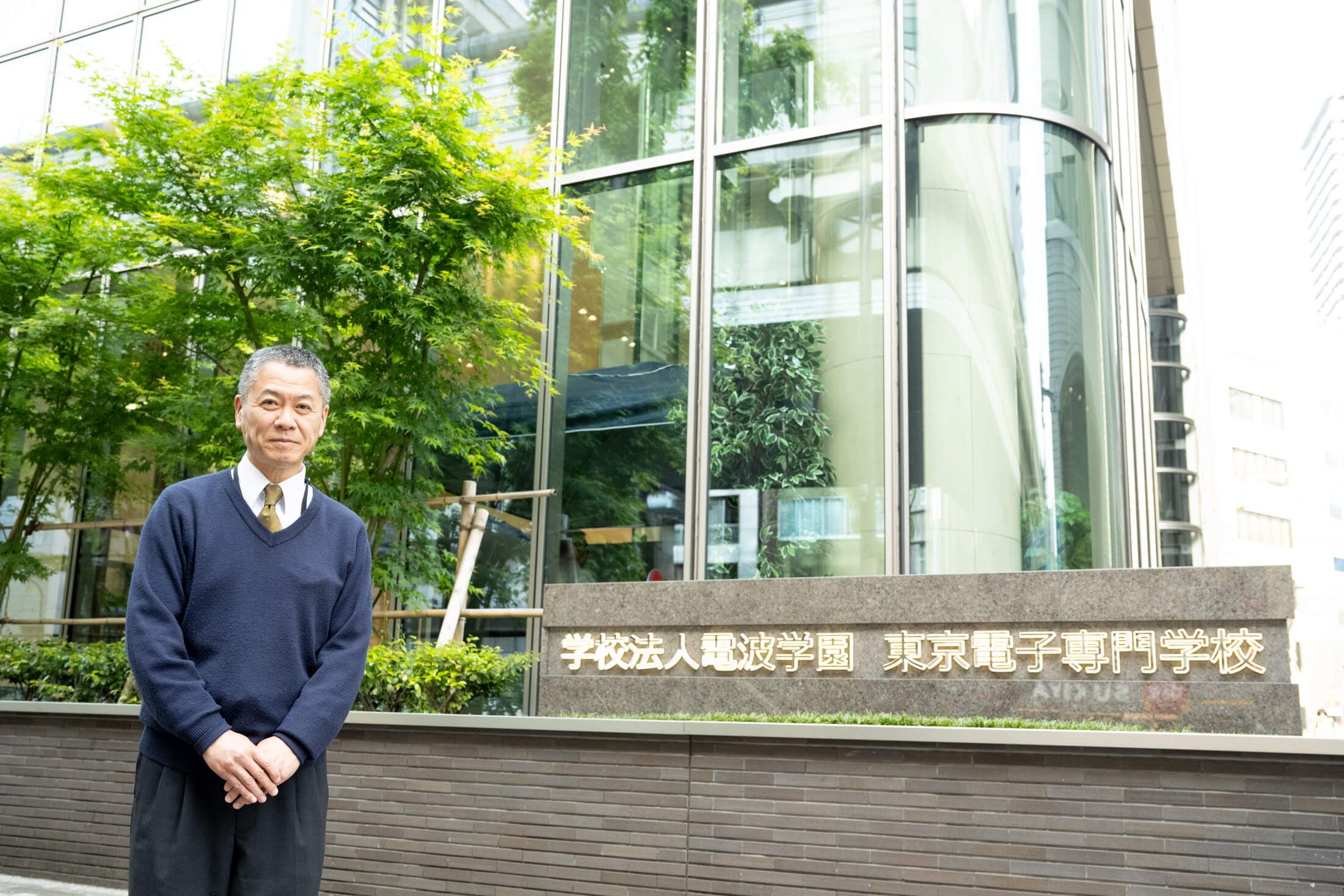 学校法人電波学園 東京電子専門学校 様