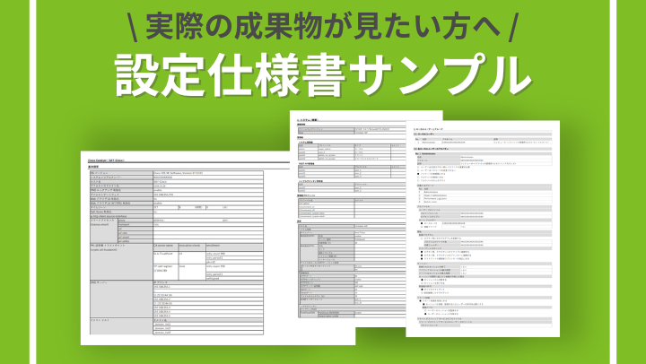 configuration-specification-sample-new
