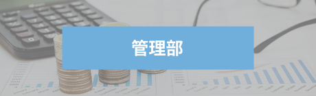 Management_banner